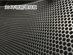 Paneles metálicos perforados de acero galvanizado